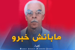 صهر الصياد المختفي بعين تيموشنت: “لم يظهر نسيبي لحد الساعة”