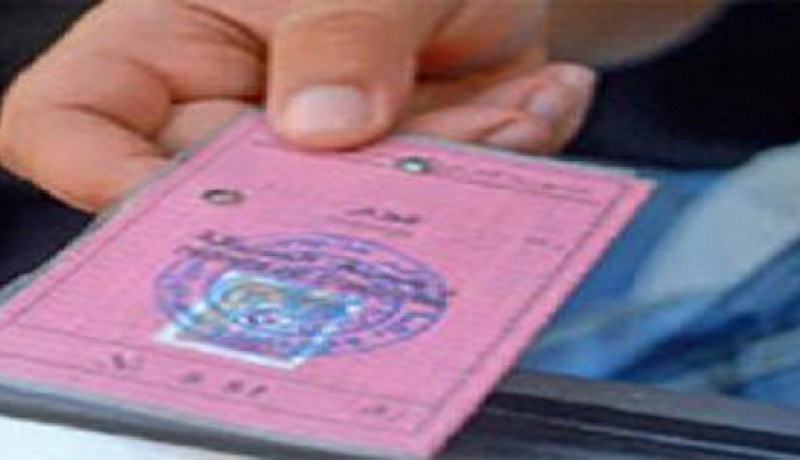 إصدار 1500 رخصة سياقة دولية خلال 2011 بوهران