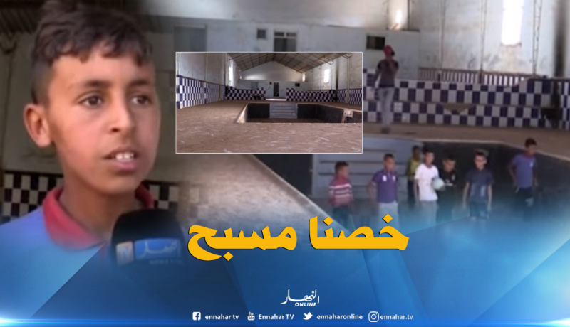 أطفال يحلمون بمسبح يلعبون فيه بالبيض