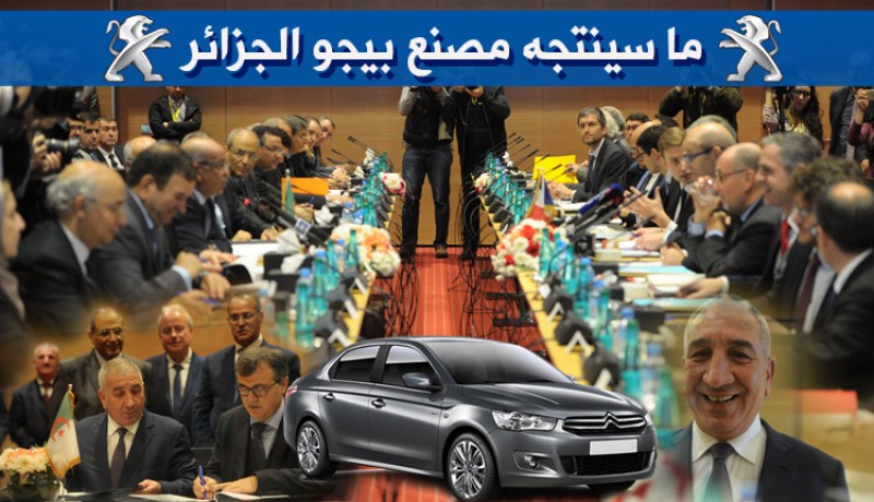 هذه هي سيارات بيجو الجزائرية
