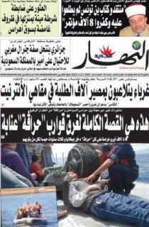 الإثنين 10 أوت 2009