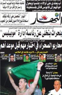 الإربعاء 12 أوت 2009