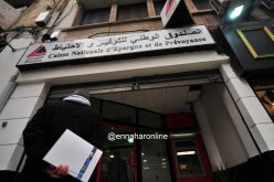 هذه هي الوثائق النهائية للحصول على مسكن بقـــرض إســـلامـــي مـــن «كنـــاب»