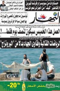 الثلاثاء 11 أوت 2009