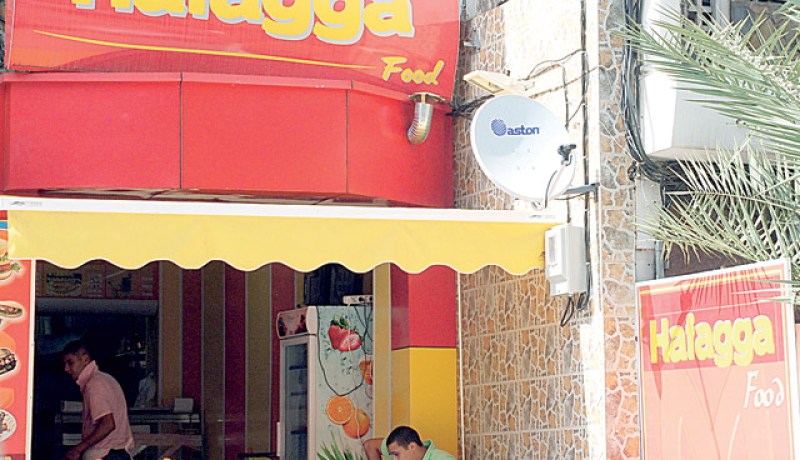 يبدو أن قاموس الألفاظ الجديد الذي يستعمله شبابنا، أصبح يستهوي حتى أصحاب “الماركتينغ”، وهو ما يؤكده هذا المحل للأكل الخفيف، فـ “هفاڤة طيّبة للجيمع”.