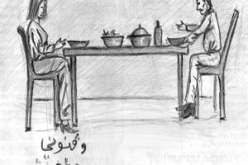 الحلقة 9: بشرى العمل