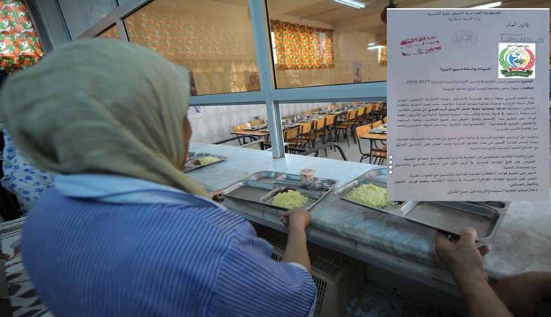 منع التلاميذ المقيمين قرب المدارس من الإطعام!