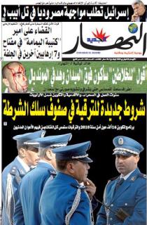 الاربعاء 03 فيفري