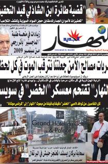 الخميس 13 ماي