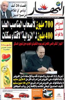 الاثنين 08 فيفري