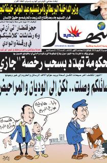 الخميس 29 أفريل