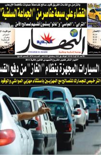 الأحد 29 أوت