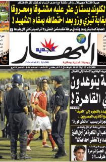 الثلاثاء 17 أوت 2010