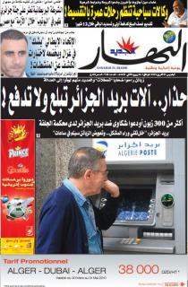 الخميس 01 أفريل