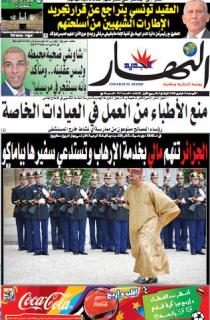 الأربعاء 24 فيفري