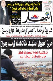 الأربعاء 19 ماي 2010