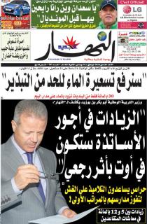 الأحد 30 ماي 2010