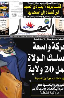 الثلاثاء 24 أوت 2010