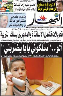 الإثنين 12 جويلية 2010