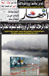 السبت 17 أفريل