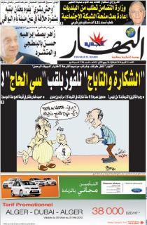 الأحد 11 أفريل