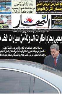 الأربعاء 28 جويلية 2010