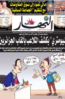 السبت 21 أوت 2010