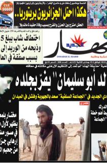 السبت 12 جوان 2010