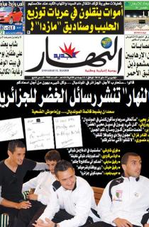 الخميس 27 ماي 2010