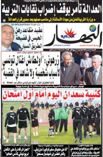 الأربعاء 03 مارس