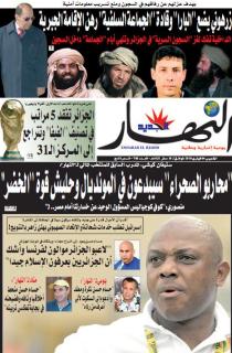 الخميس 04 جانفي