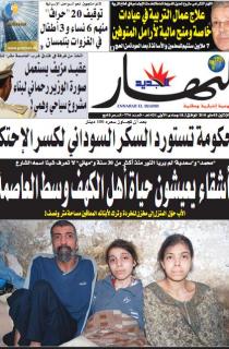 الإثنين 03 ماي