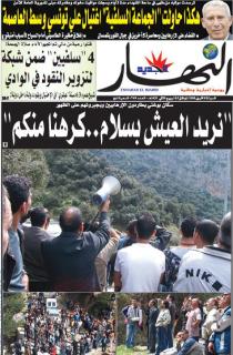 السبت 03 أفريل