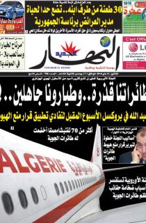 الإثنين 31 ماي 2010