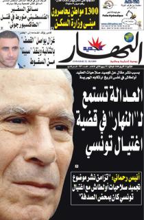 الإثنين 12 أفريل