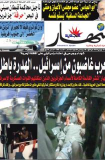 الثلاثاء 01 جوان 2010