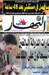 الأحد 27 جوان 2010