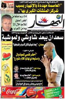 الاثنين 15 فيفري