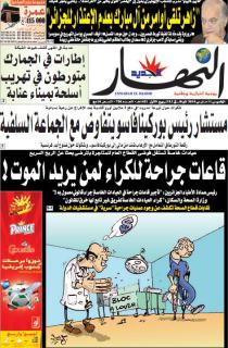 الخميس 11 مارس