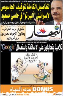 الأحد 28 مارس