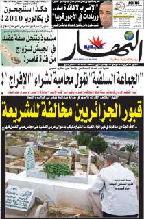 الإثنين 26 أفريل