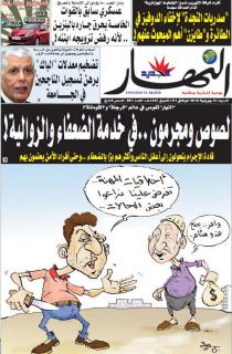 السبت 31 حويلية 2010