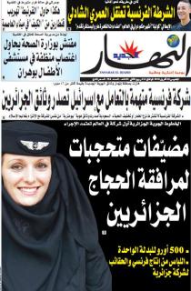 الخميس 08 أفريل