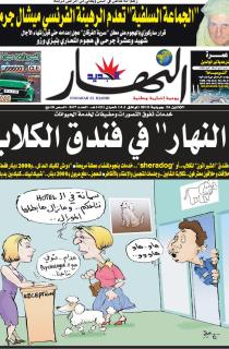 الإثنين 26 جويلية 2010