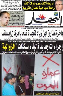 الإثنين 19 أفريل