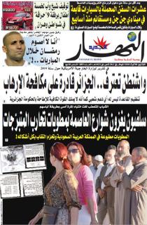 الإثنين 09 أوت 2010