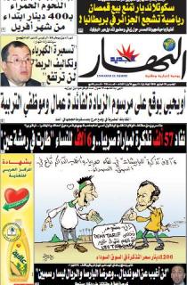 الخميس 25 فيفري