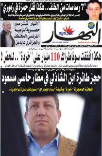 الأحد 25 أفريل