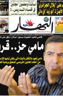 الخميس 29 جويلية 2010