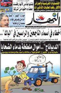 السبت 10 جويلية 2010